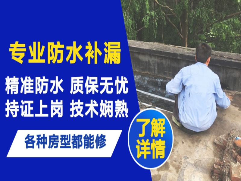 敦化市地面漏水慎检查找解决方法